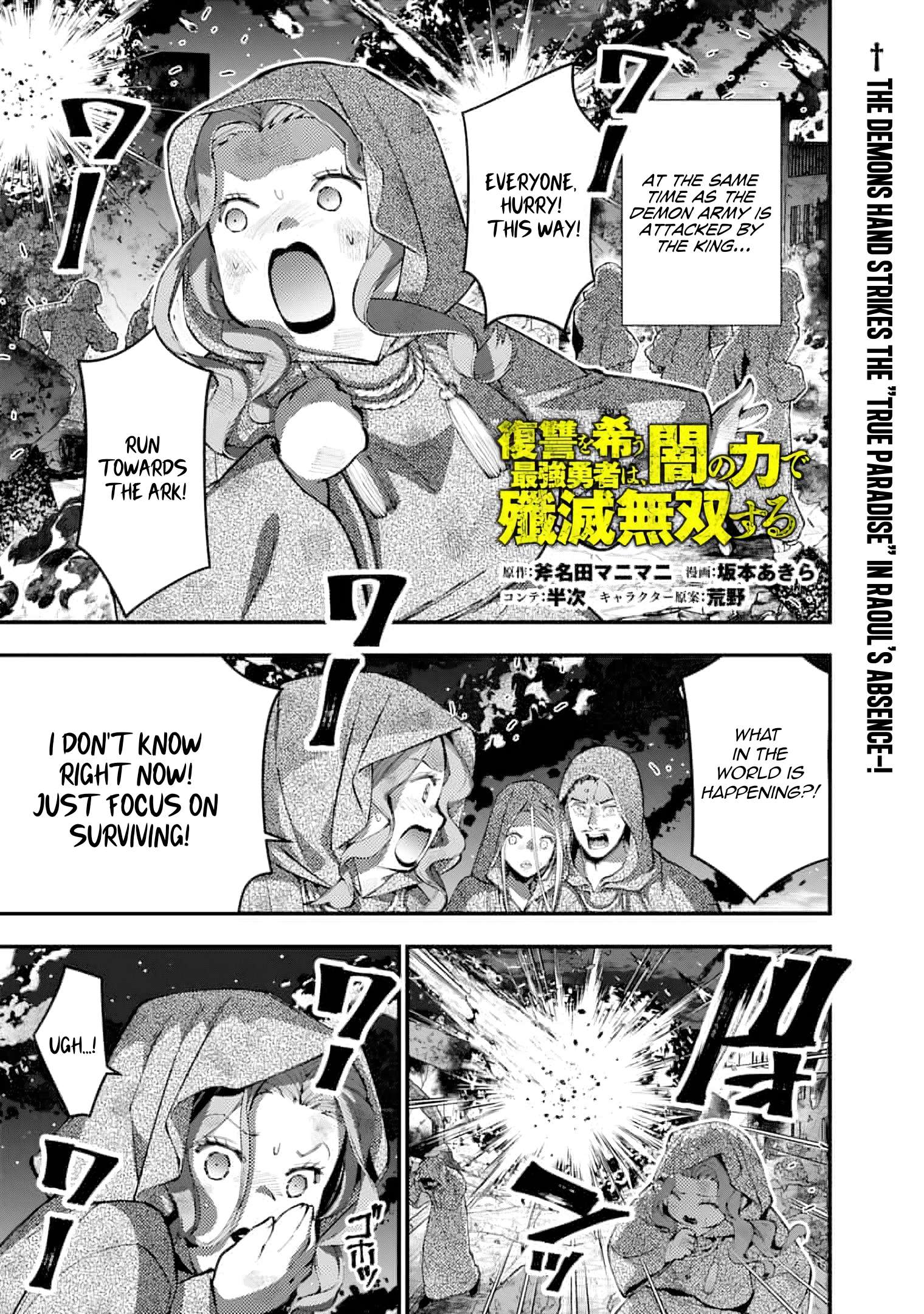 Page 2 of Chapter 117