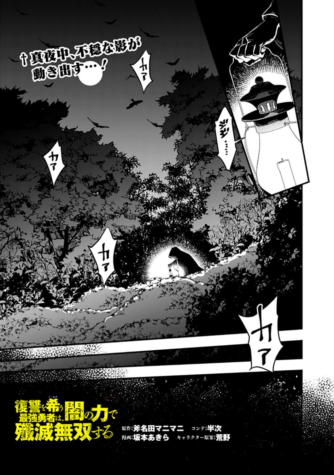 Page 1 of Chapter 20