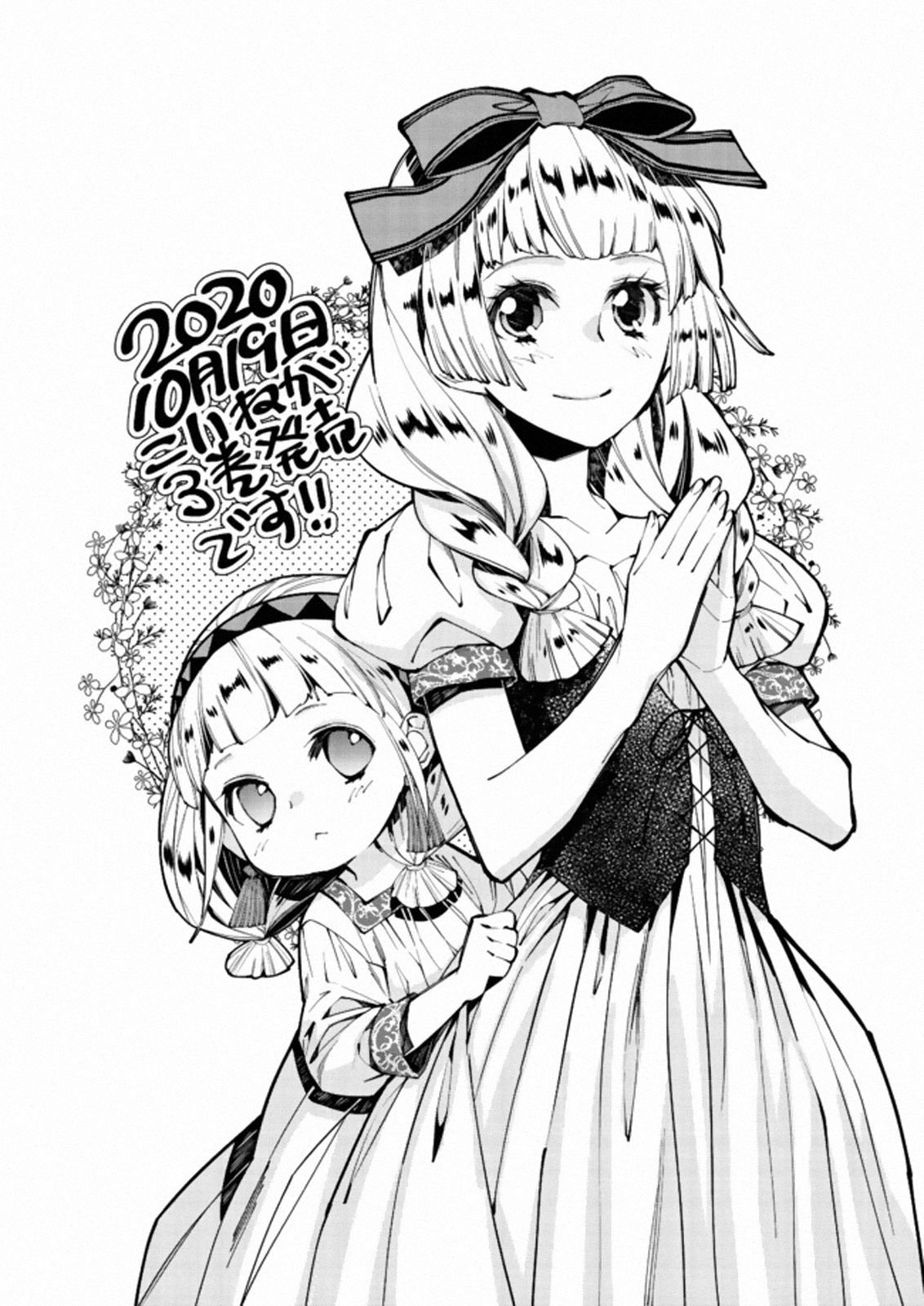 Page 20 of Chapter 24