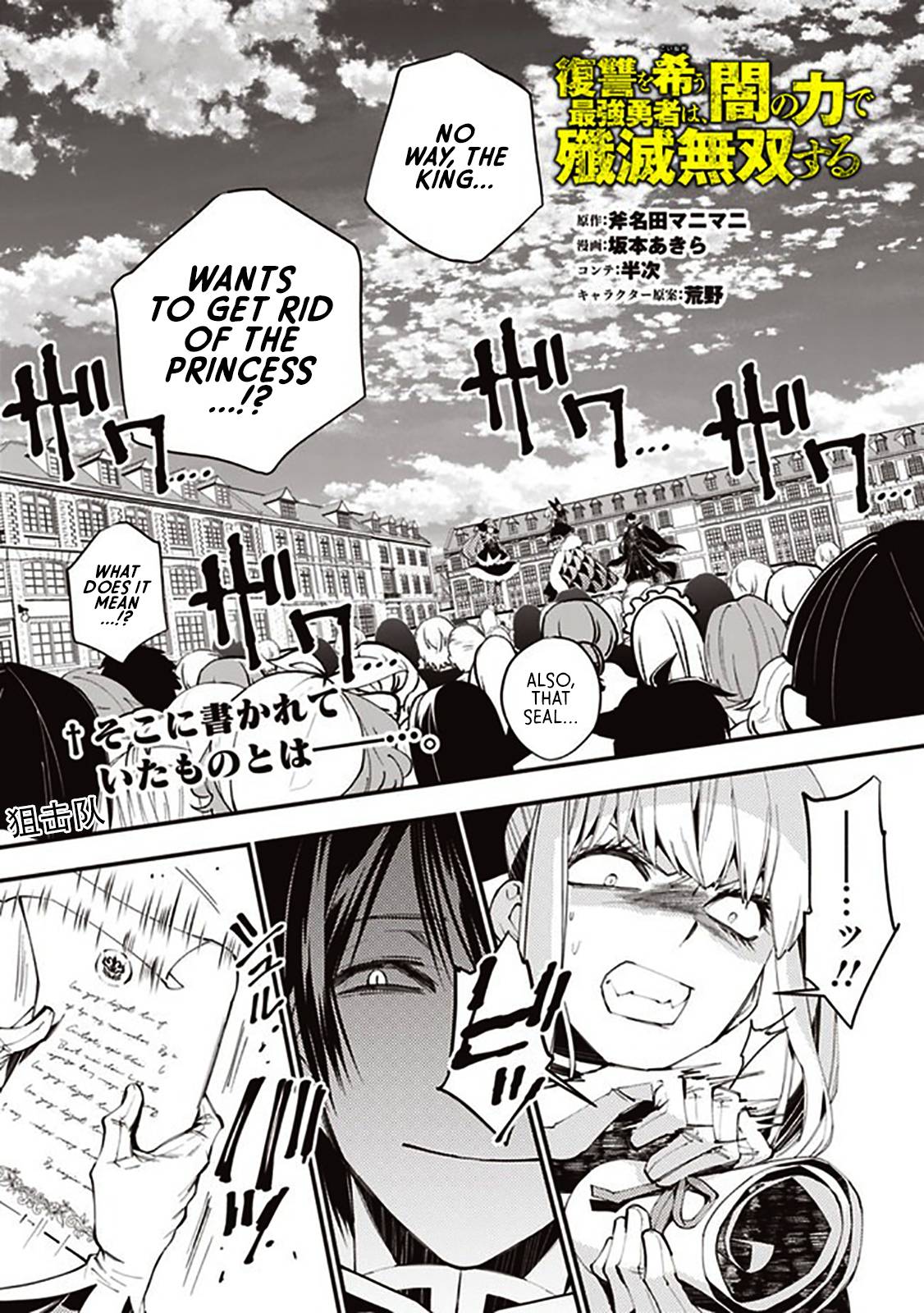 Page 1 of Chapter 32