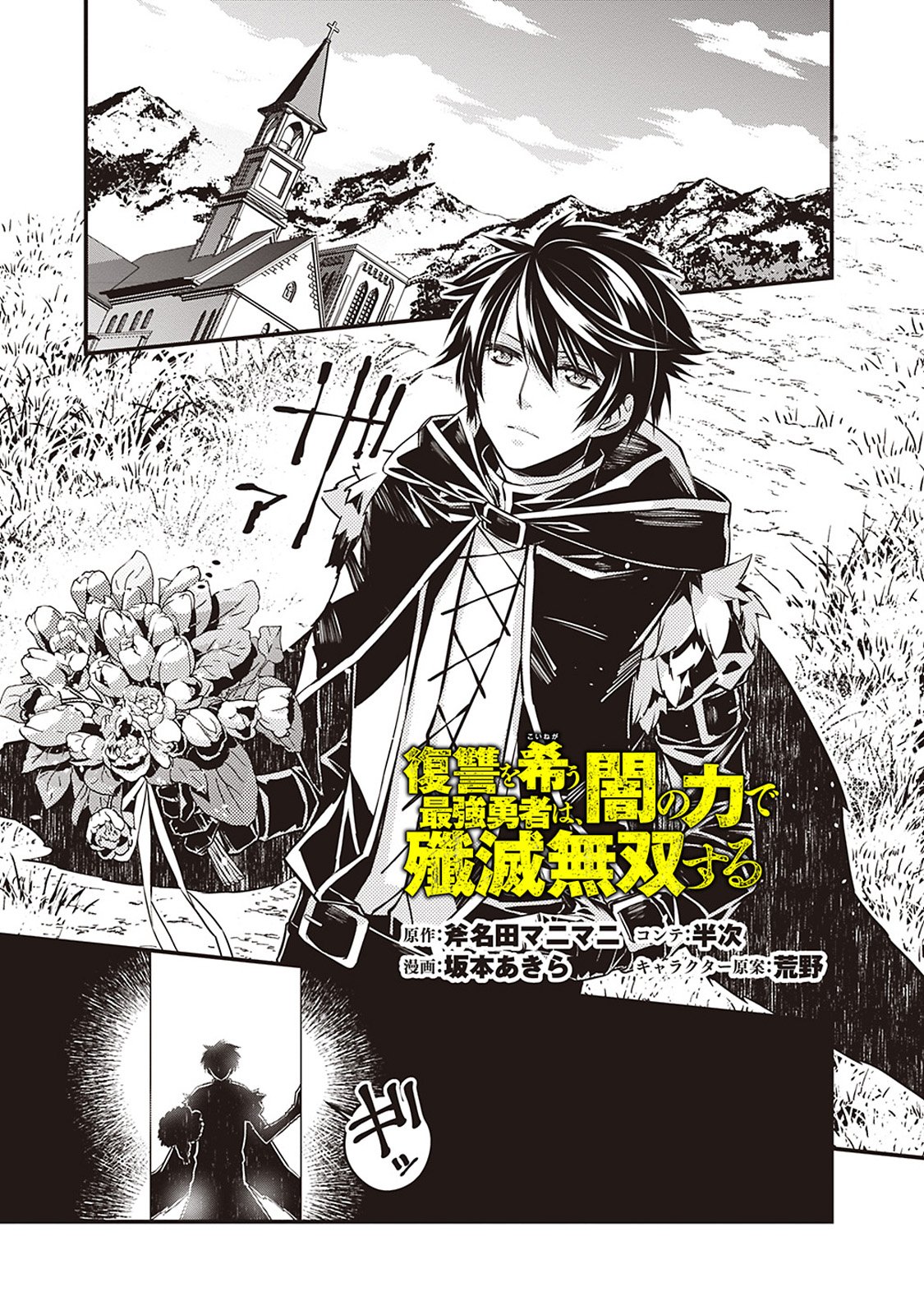 Page 1 of Chapter 4.2