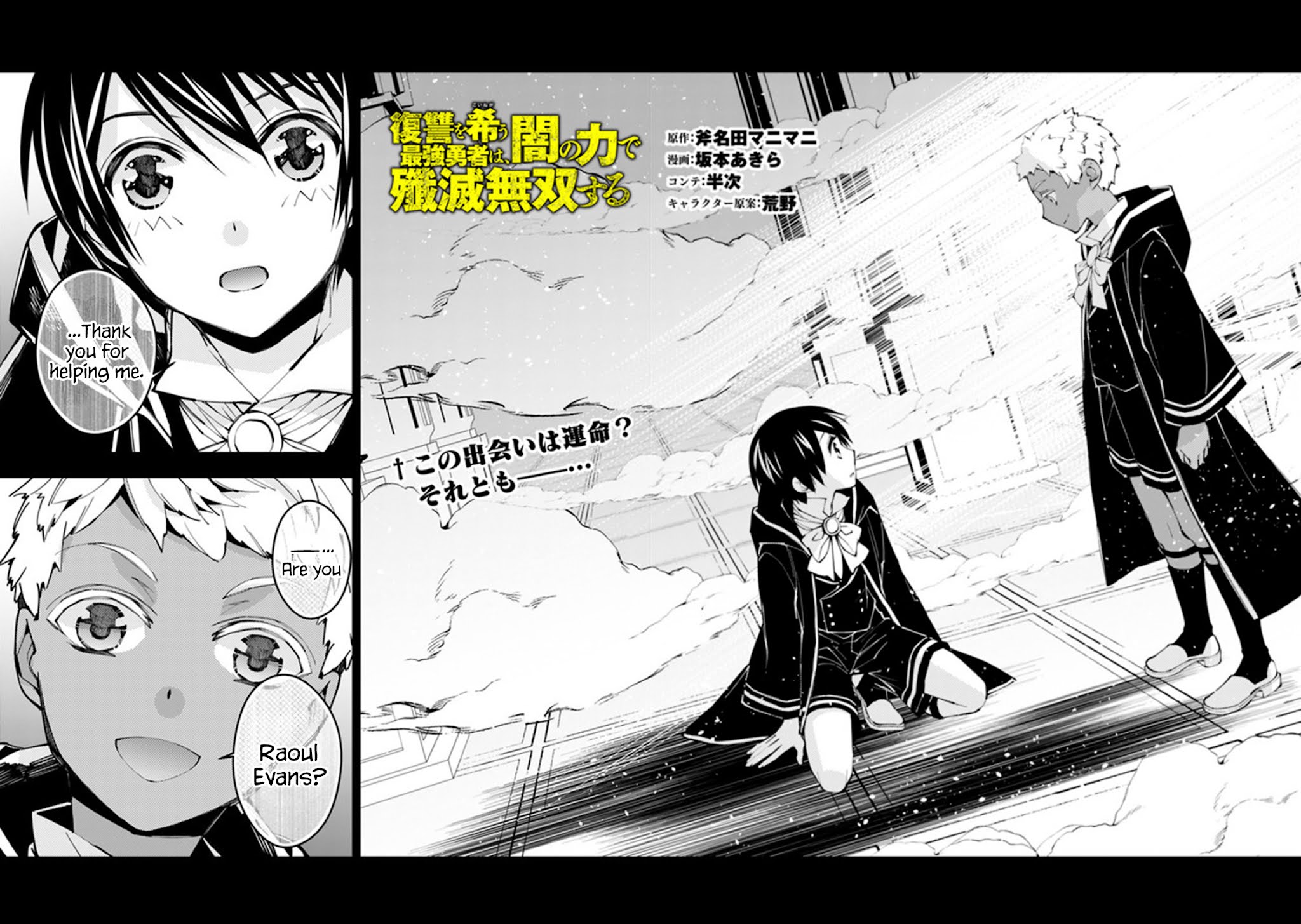 Page 2 of Chapter 41