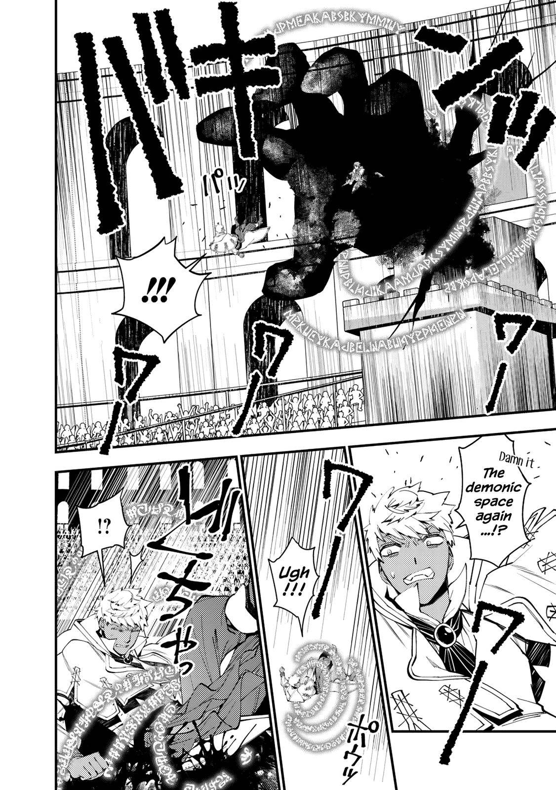 Page 2 of Chapter 47