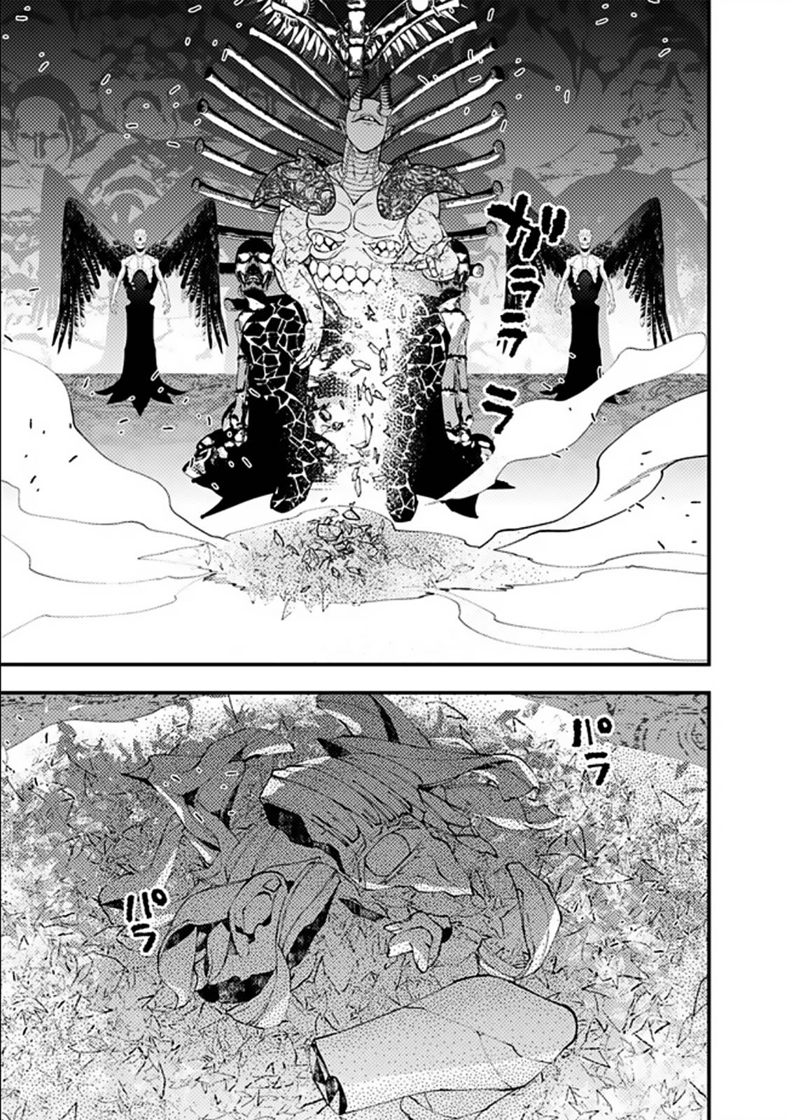 Page 14 of Chapter 71