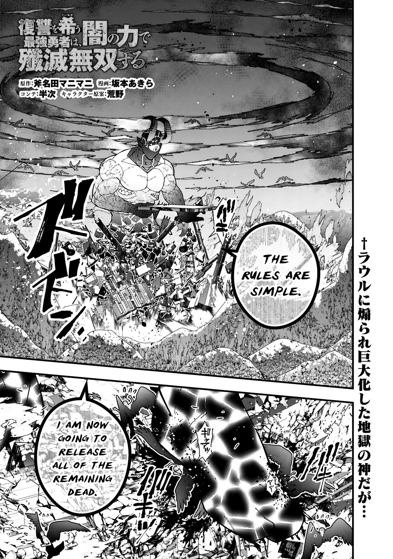 Page 1 of Chapter 74