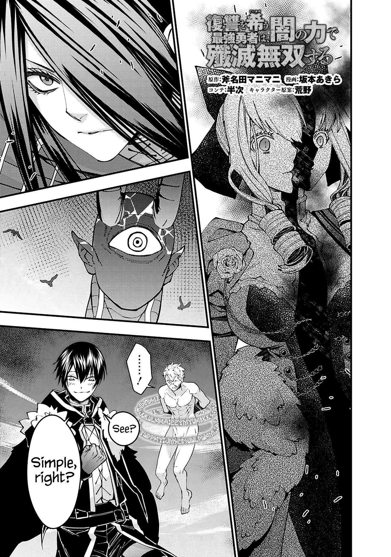 Page 1 of Chapter 75