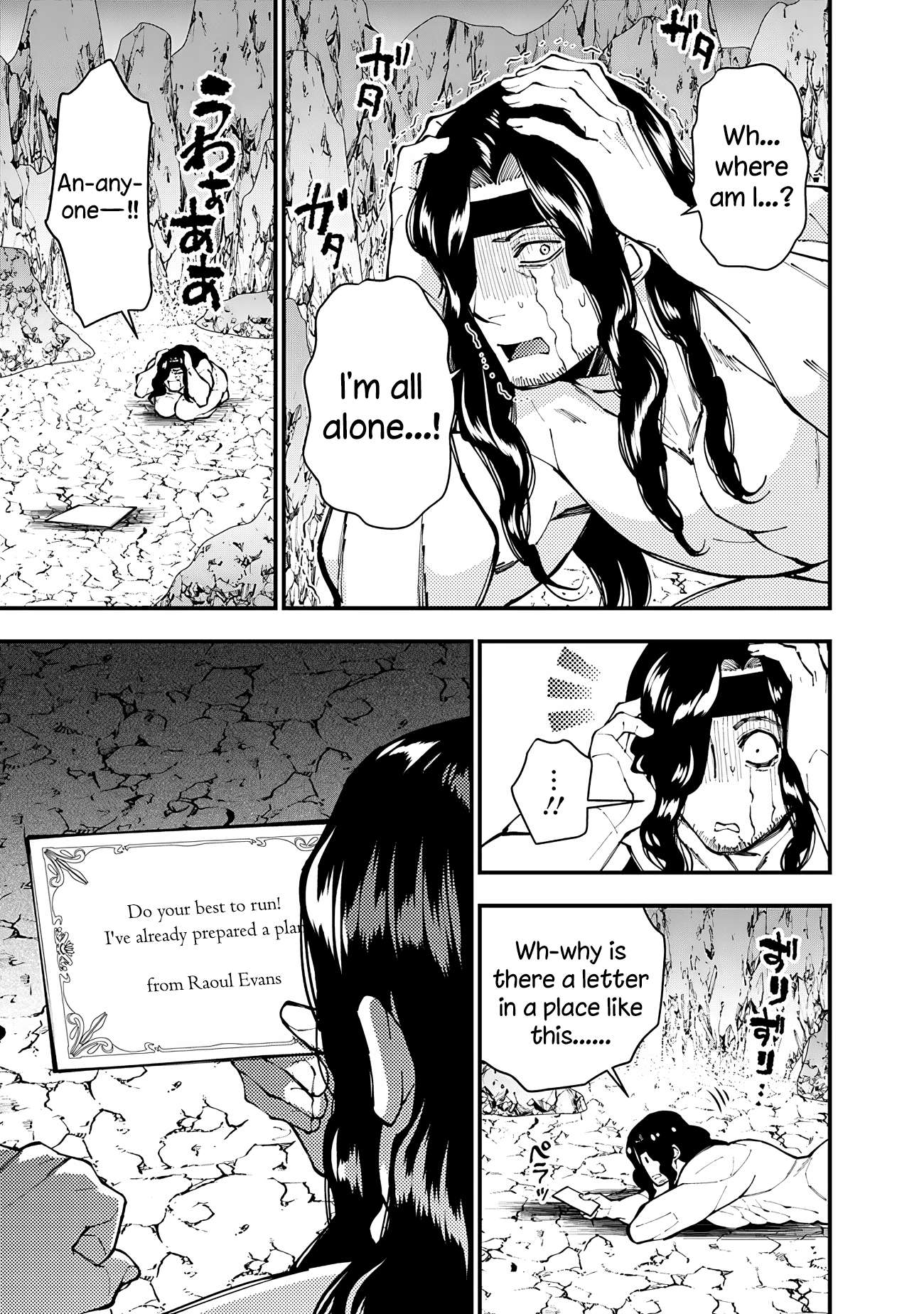 Page 7 of Chapter 75