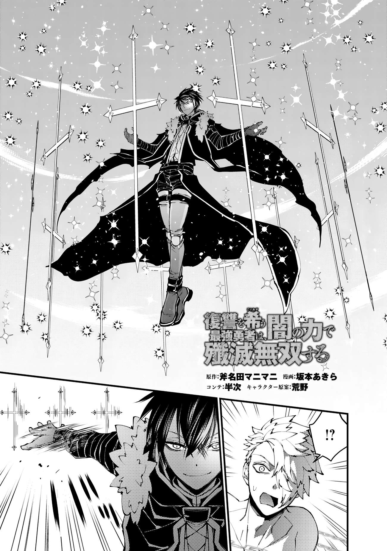 Page 1 of Chapter 77