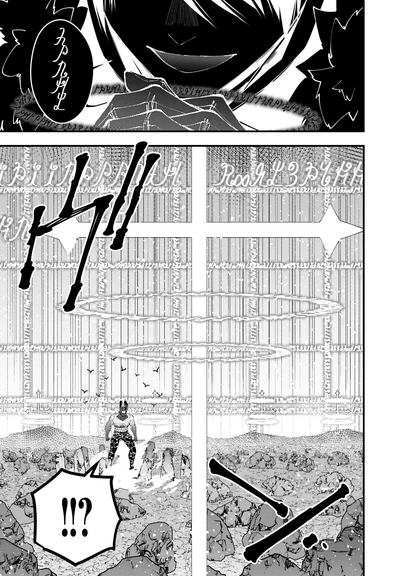 Page 6 of Chapter 77
