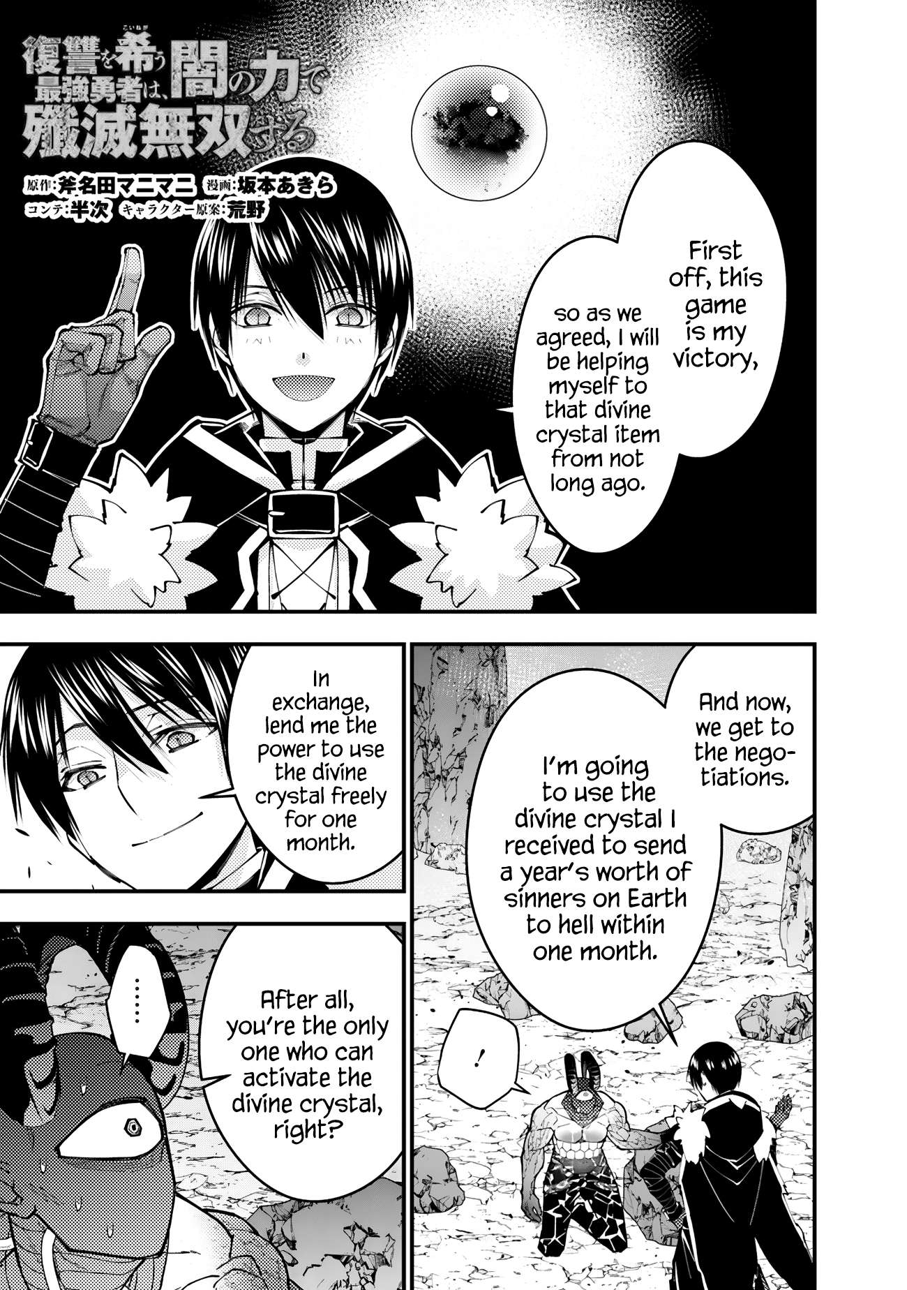 Page 1 of Chapter 78