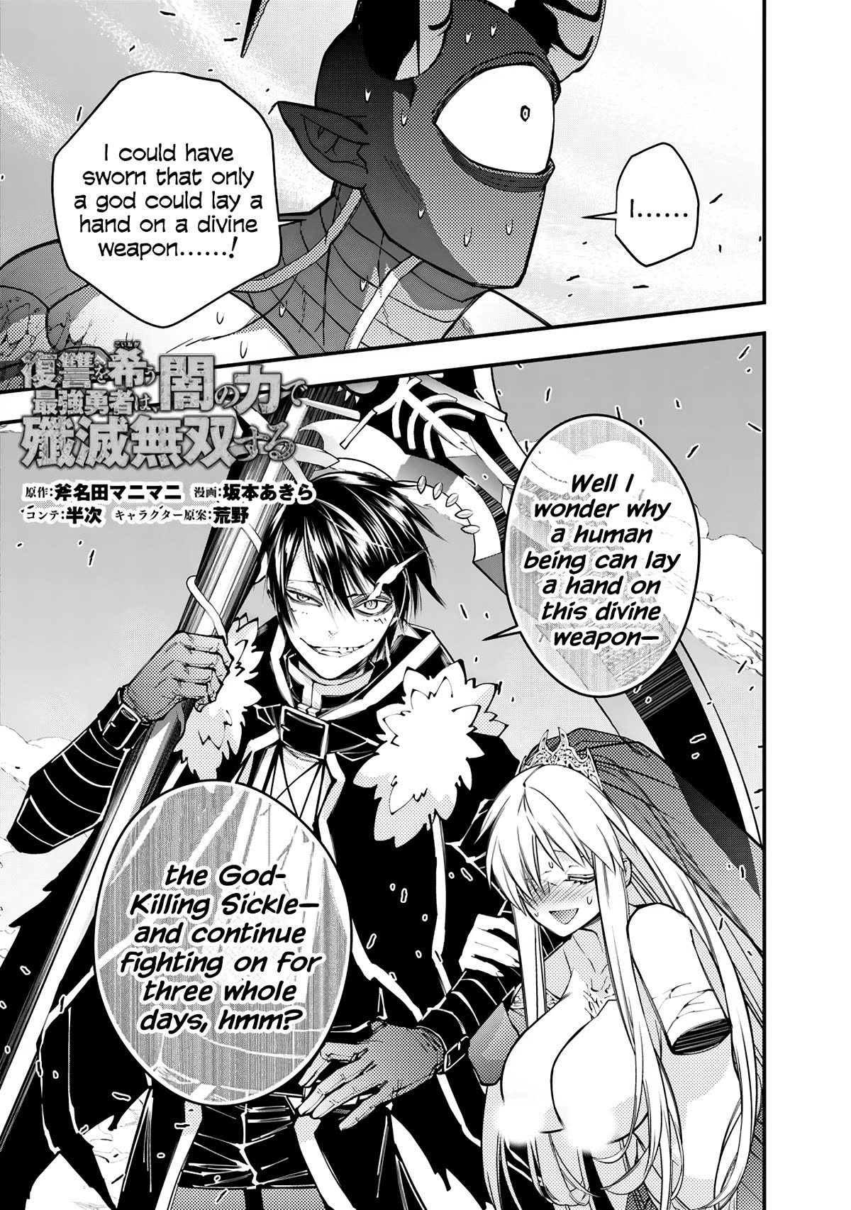 Page 1 of Chapter 79