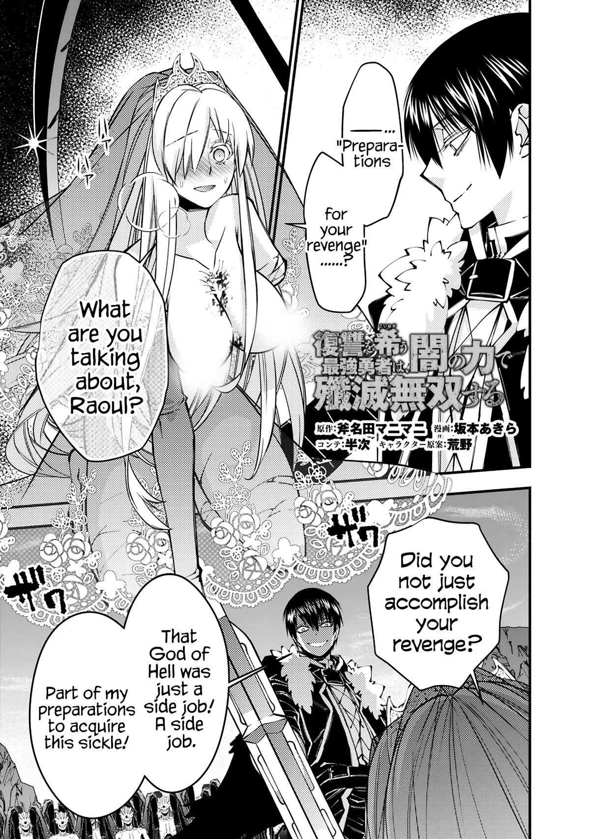 Page 1 of Chapter 80