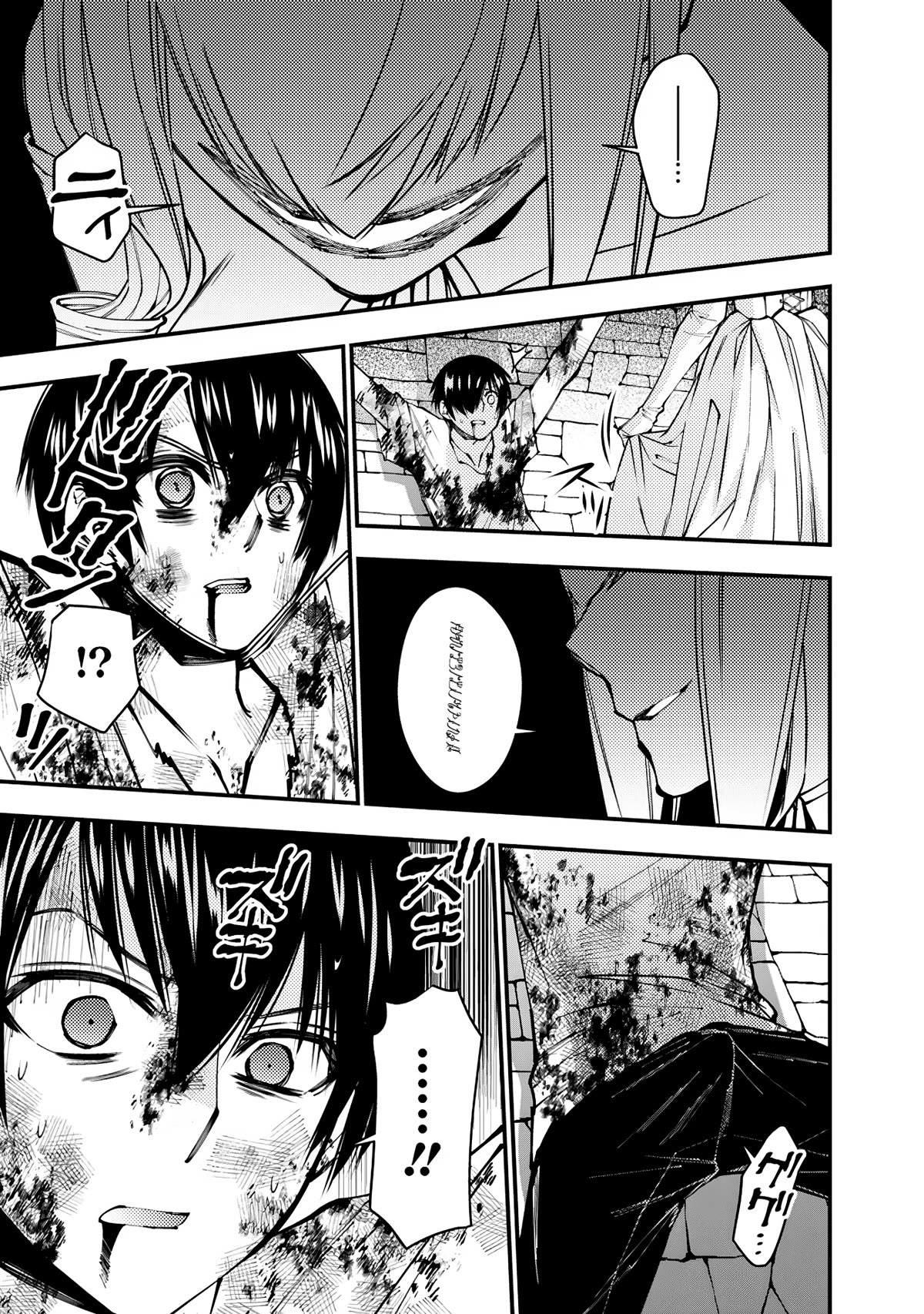 Page 19 of Chapter 80