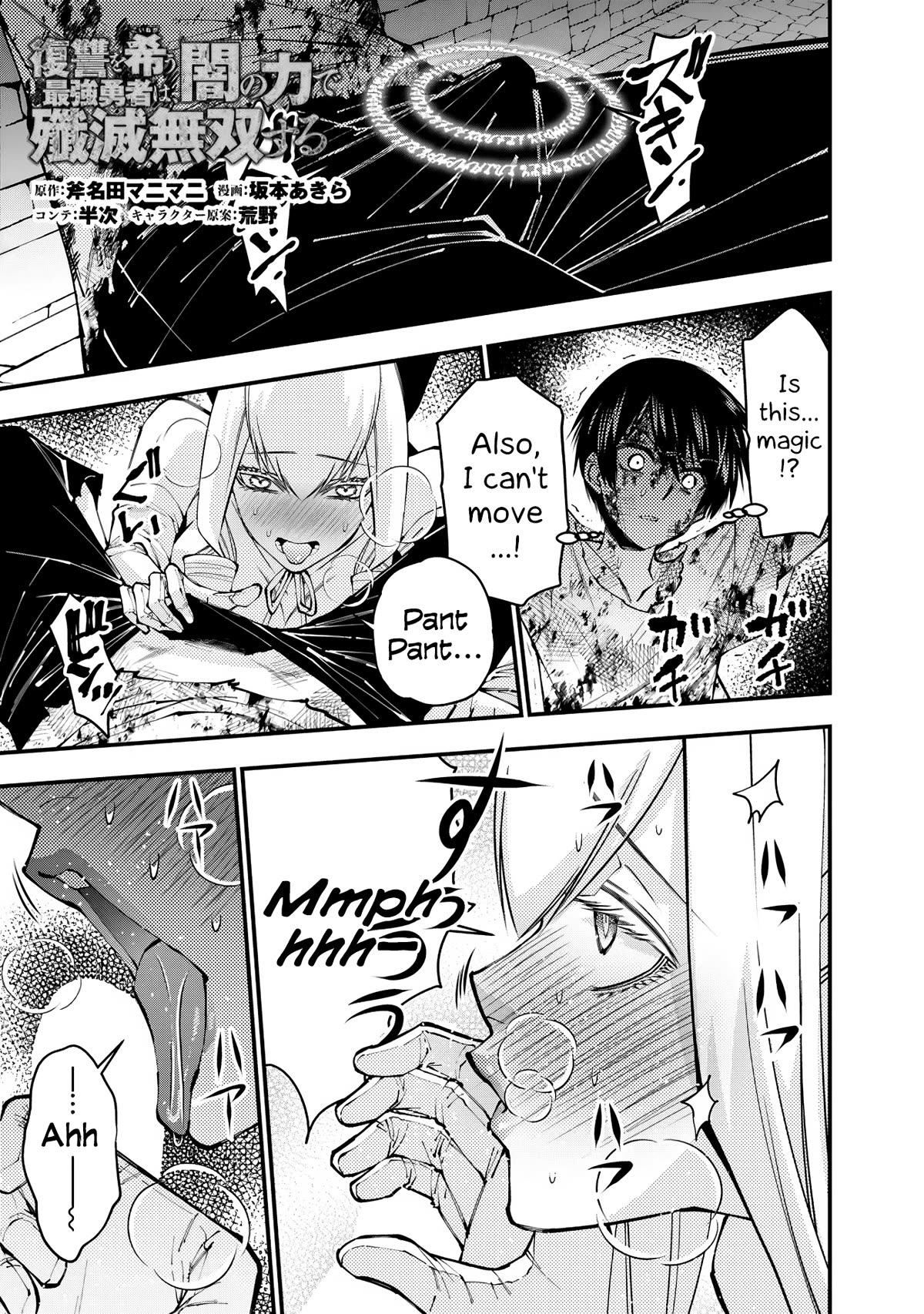 Page 1 of Chapter 81