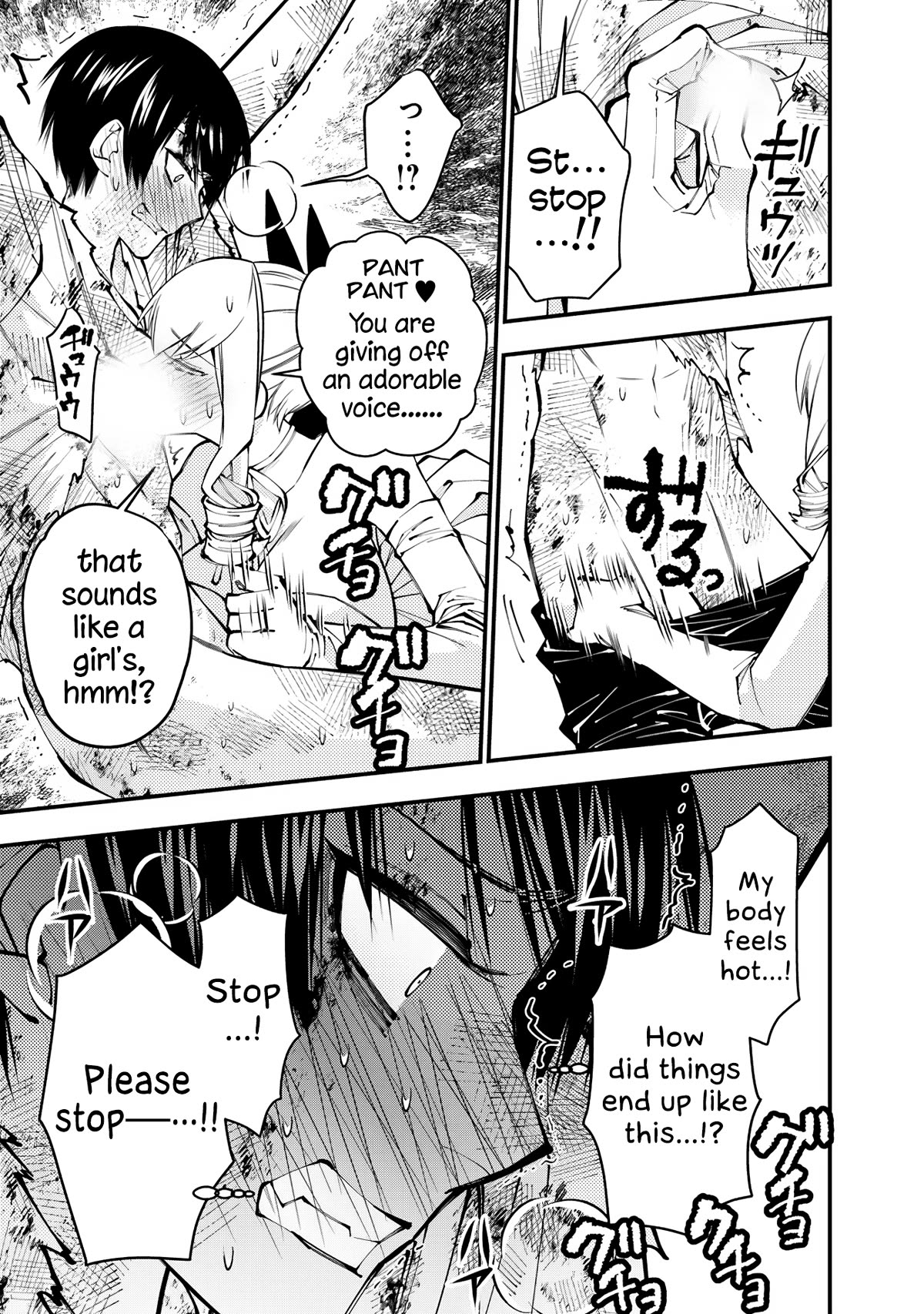 Page 7 of Chapter 81