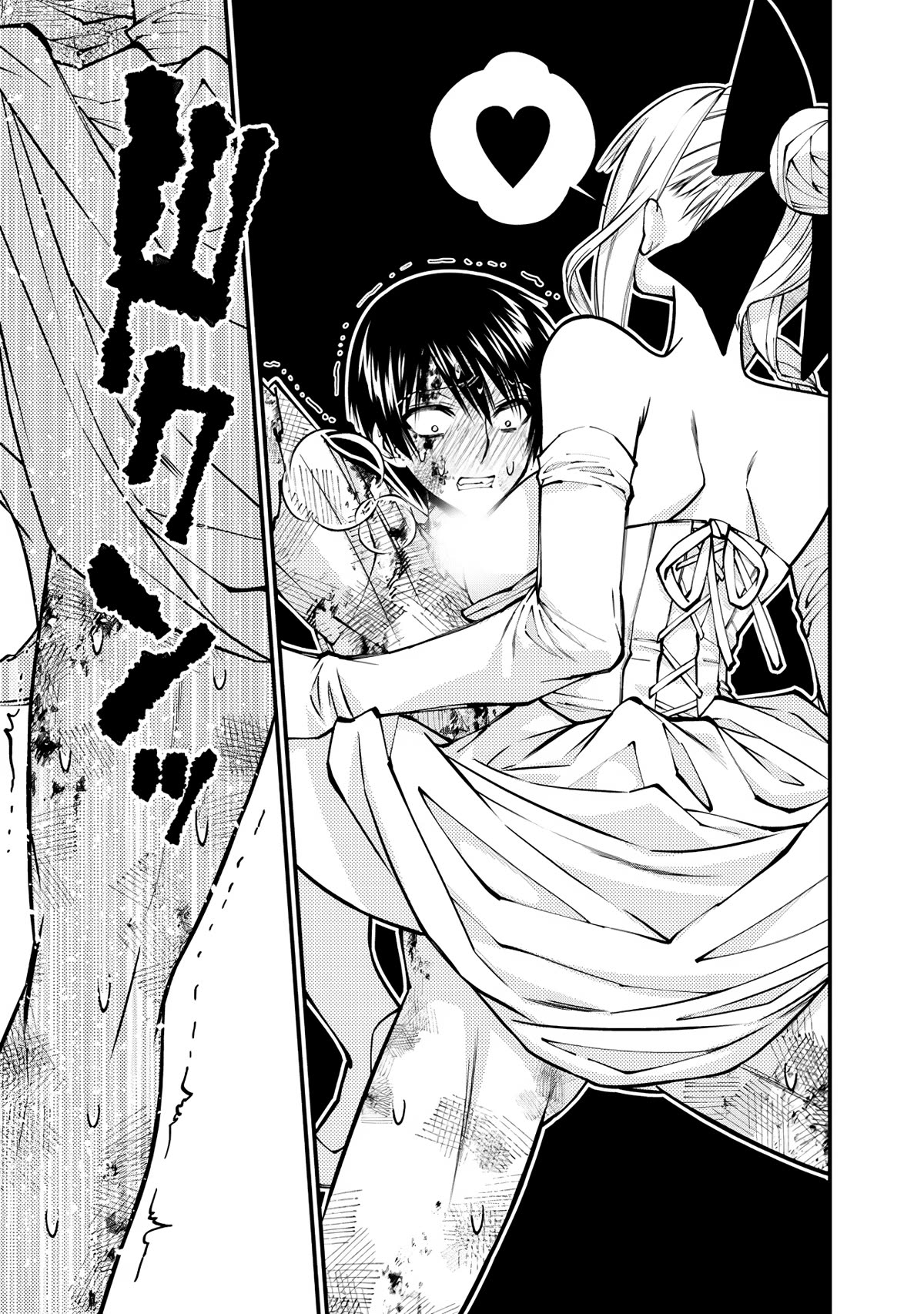 Page 11 of Chapter 81