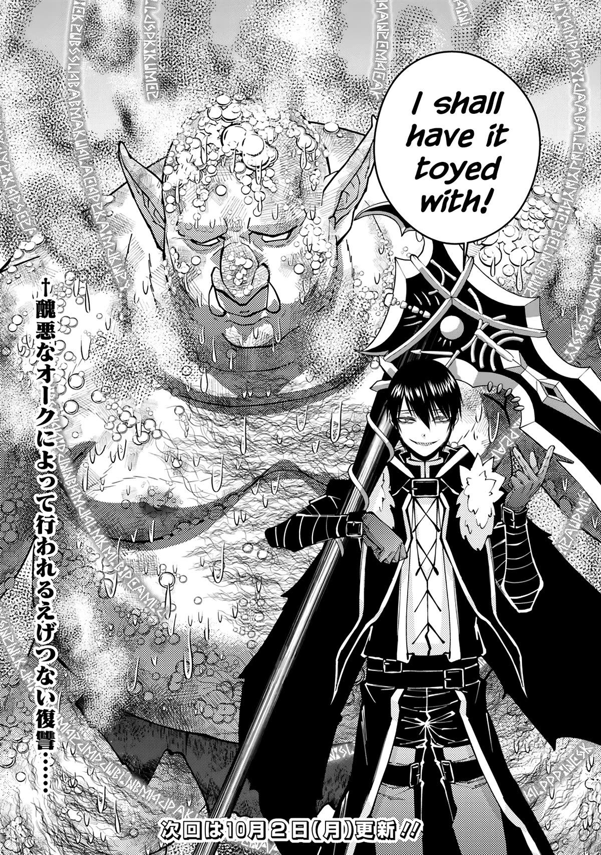Page 19 of Chapter 82