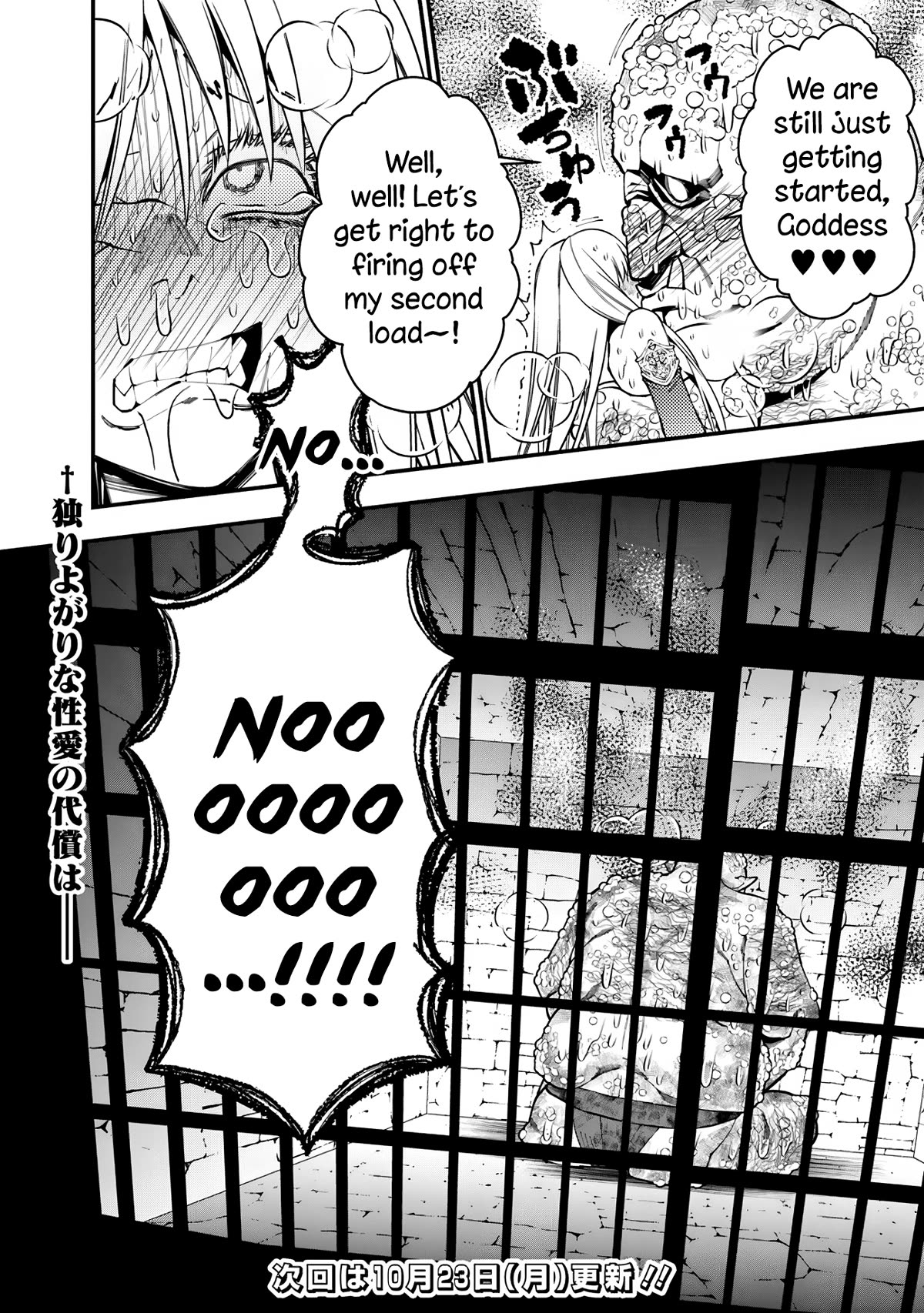 Page 21 of Chapter 83