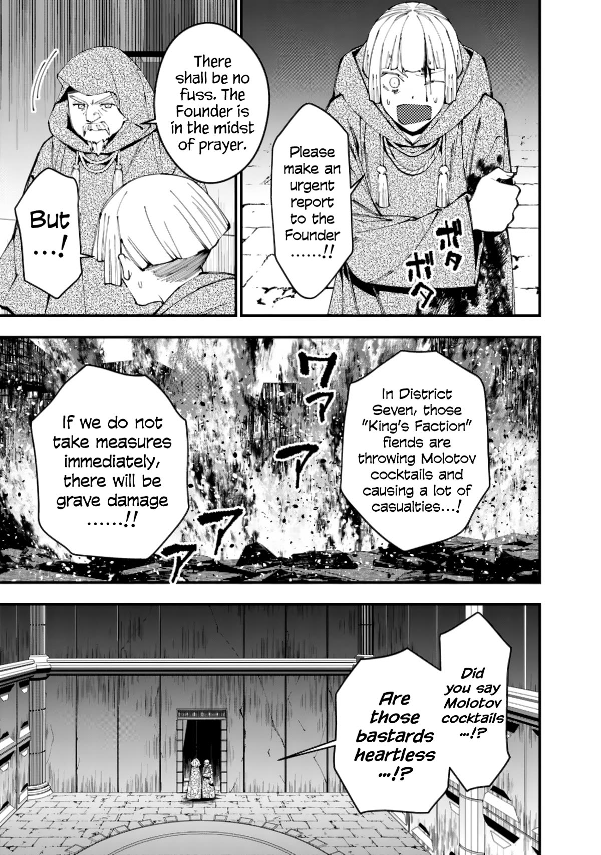 Page 19 of Chapter 85