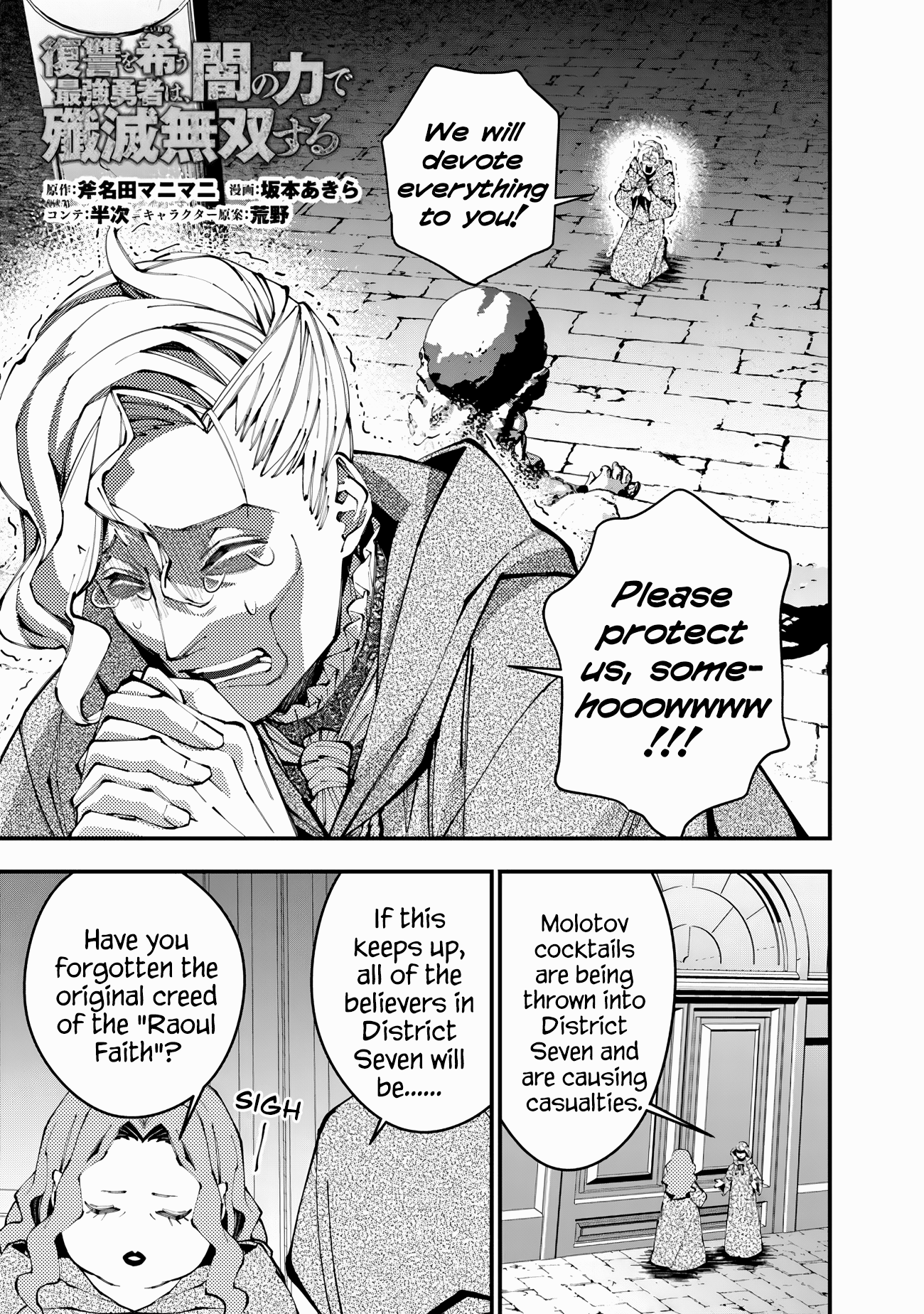Page 1 of Chapter 86