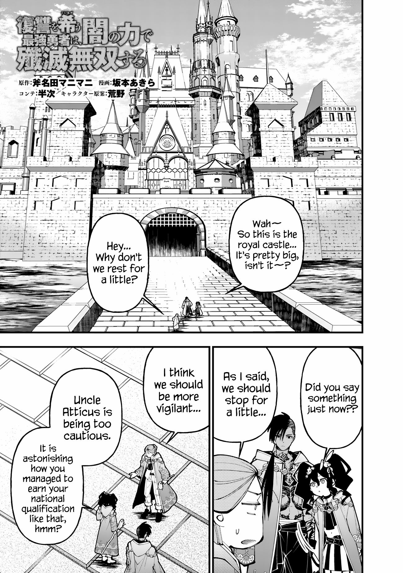 Page 1 of Chapter 88