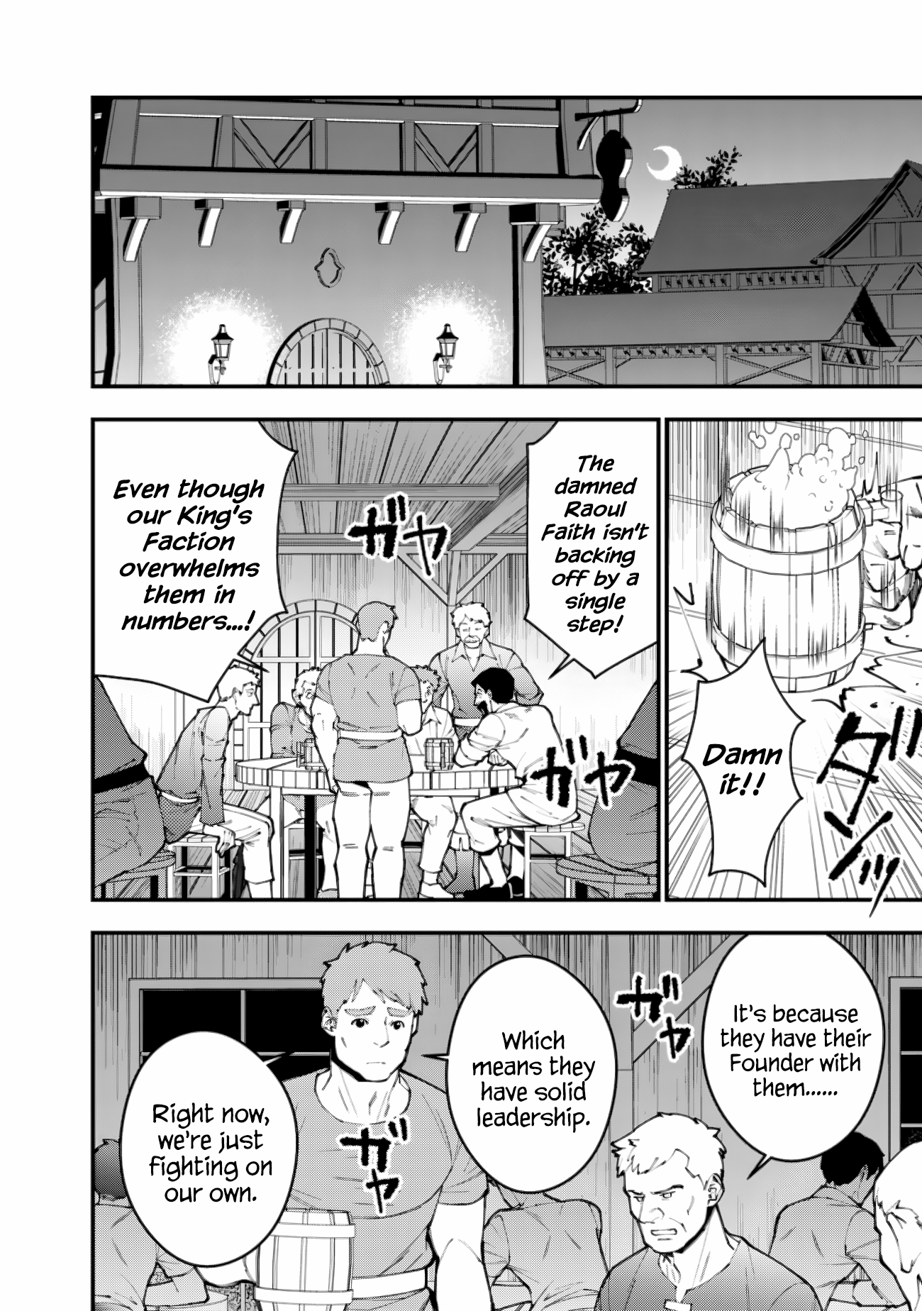 Page 12 of Chapter 88