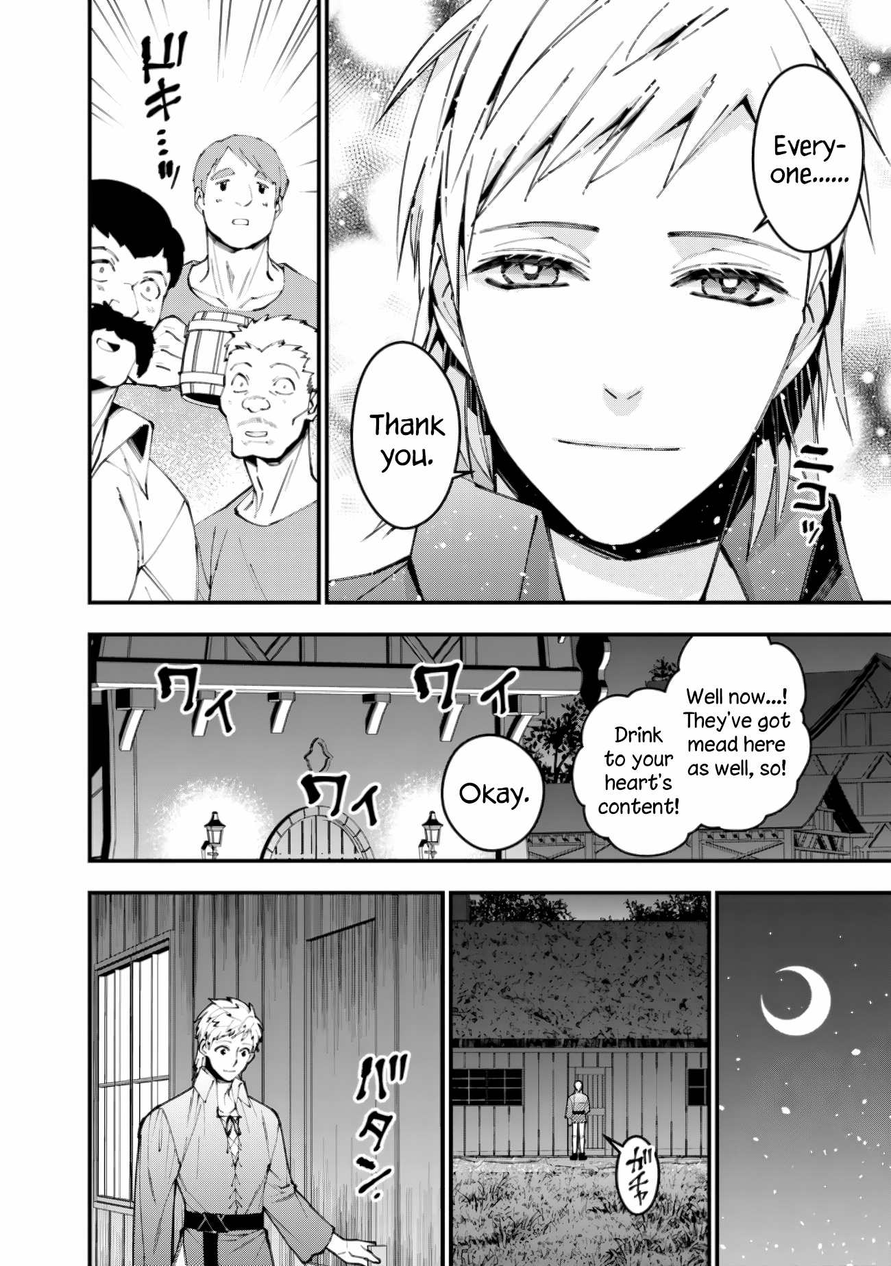 Page 20 of Chapter 88