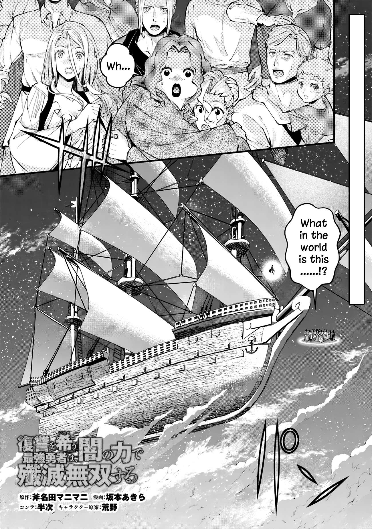 Page 1 of Chapter 96