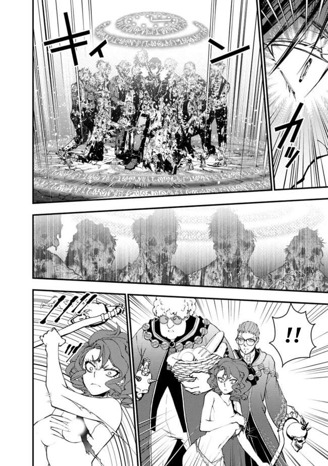 Page 18 of Chapter 99