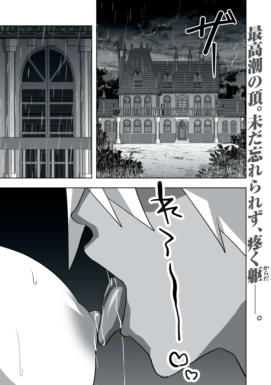 Page 1 of Chapter 8