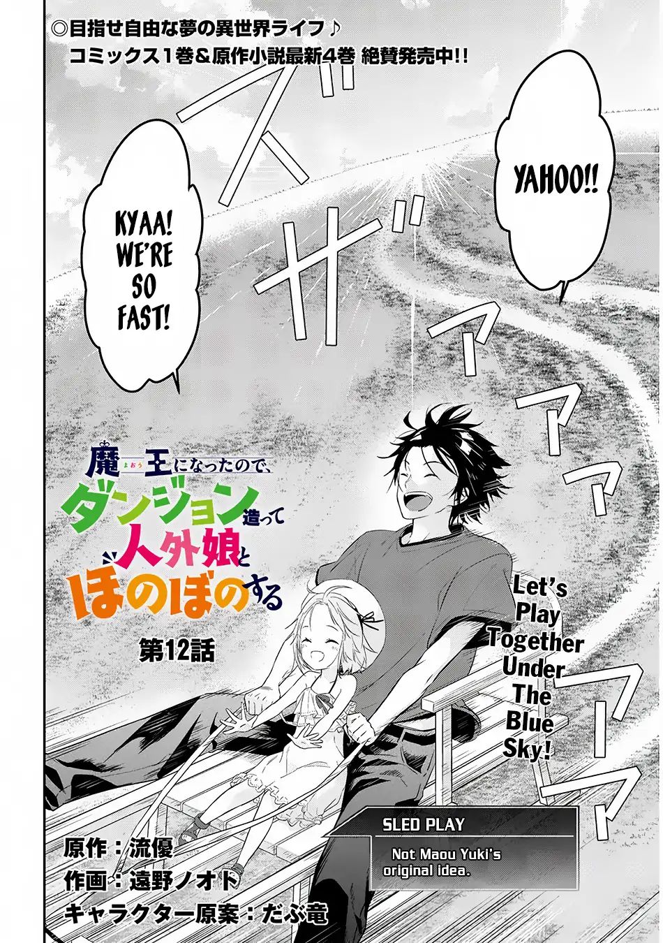 Page 3 of Chapter 12