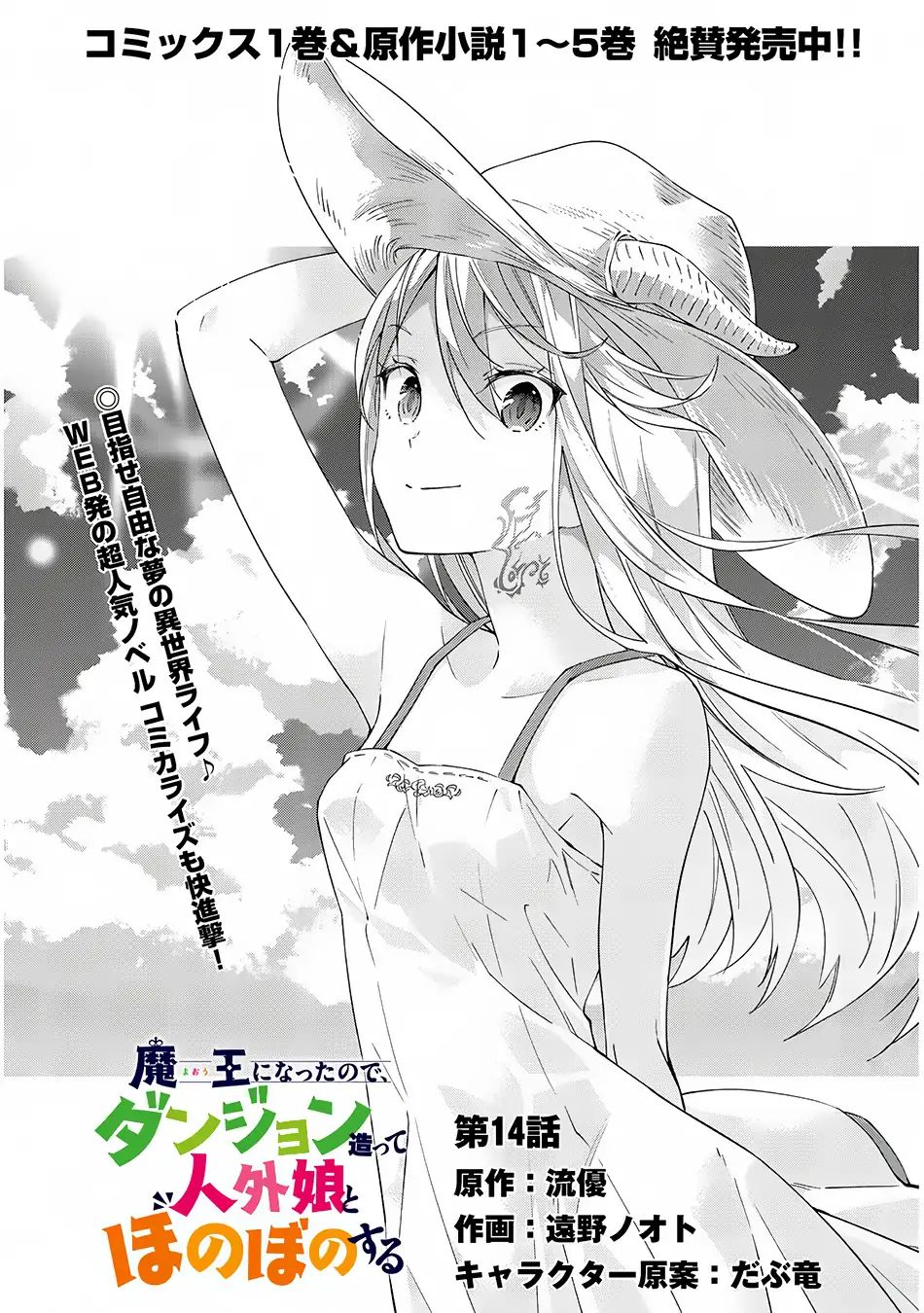 Page 2 of Chapter 14