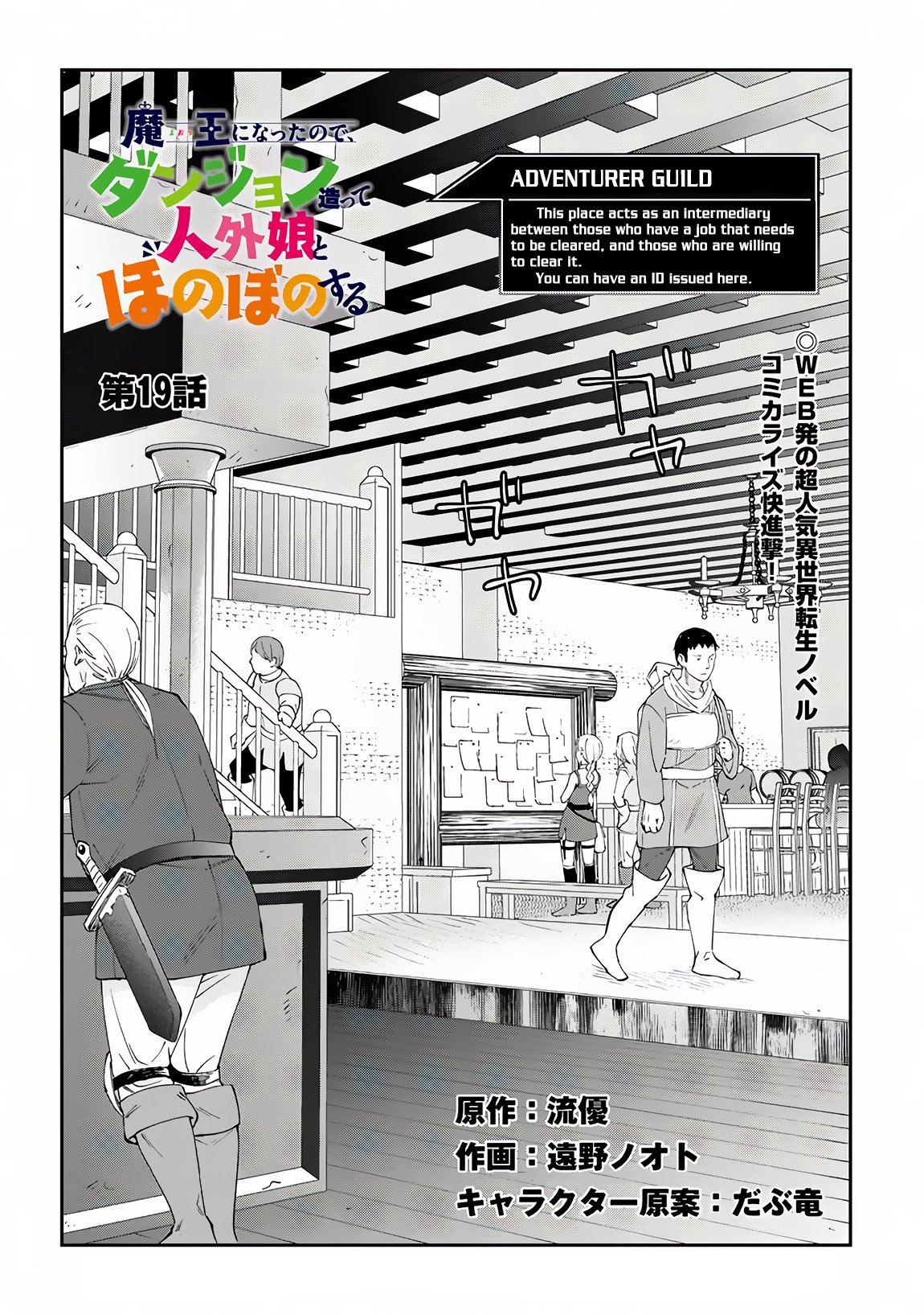 Page 3 of Chapter 19