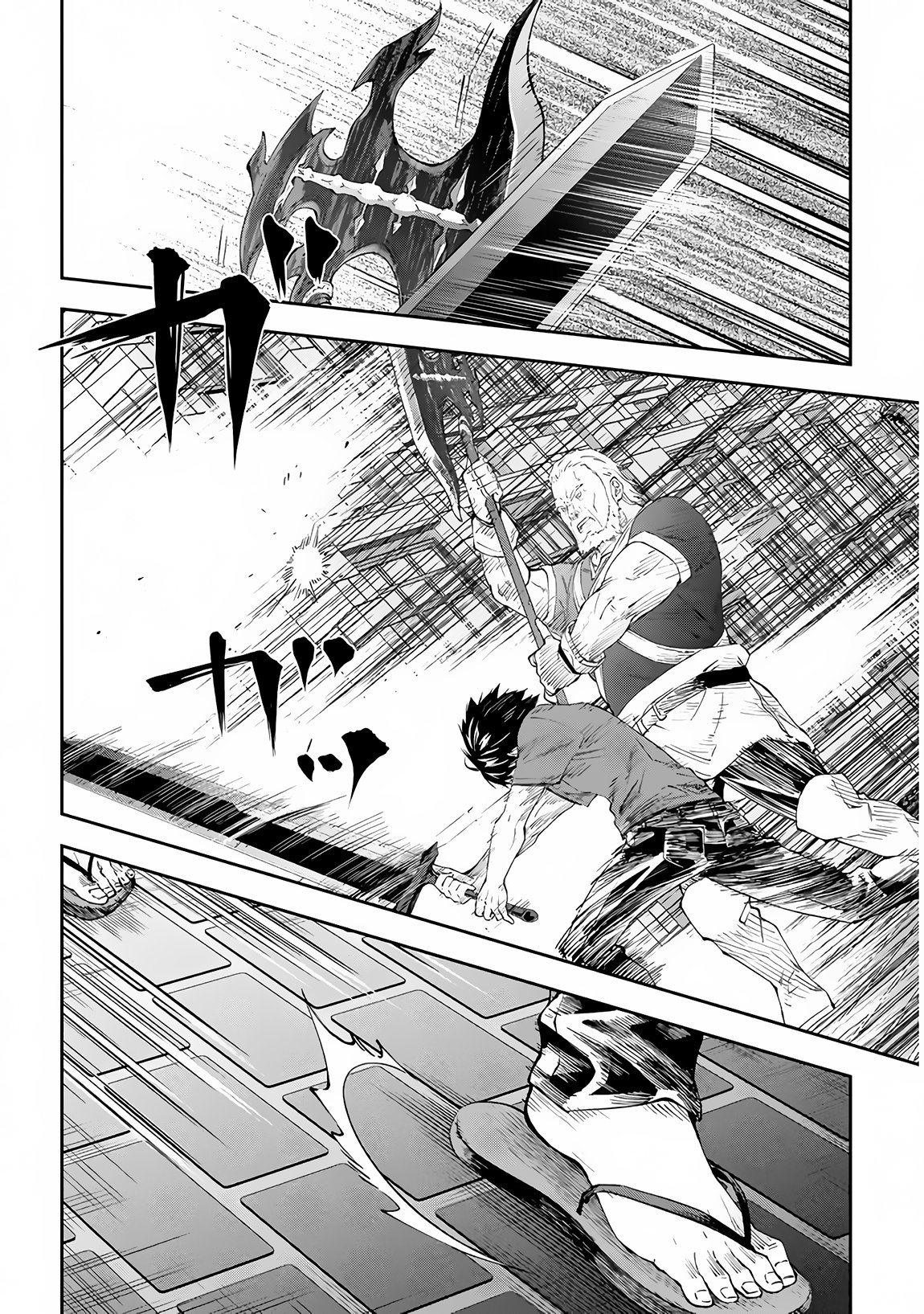 Page 7 of Chapter 20