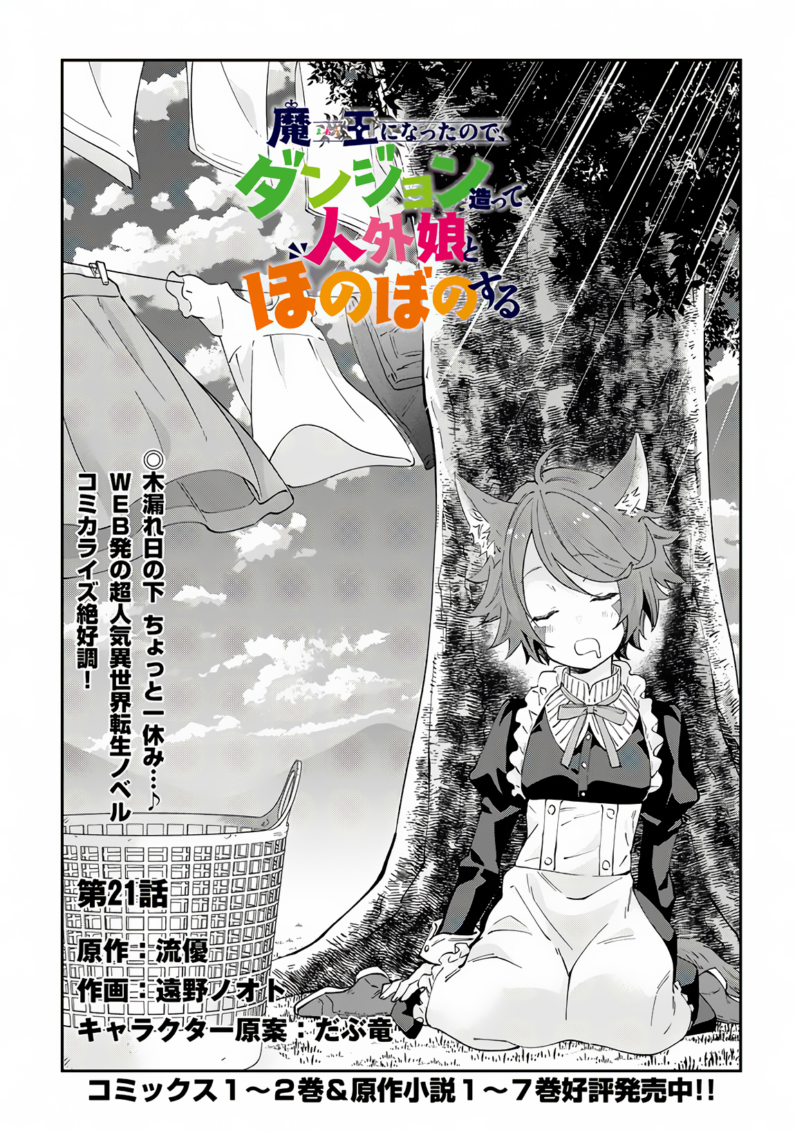 Page 2 of Chapter 21