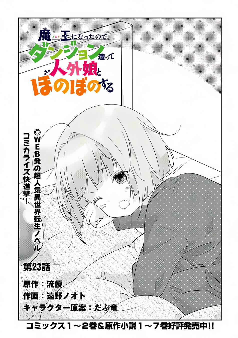 Page 2 of Chapter 23.1