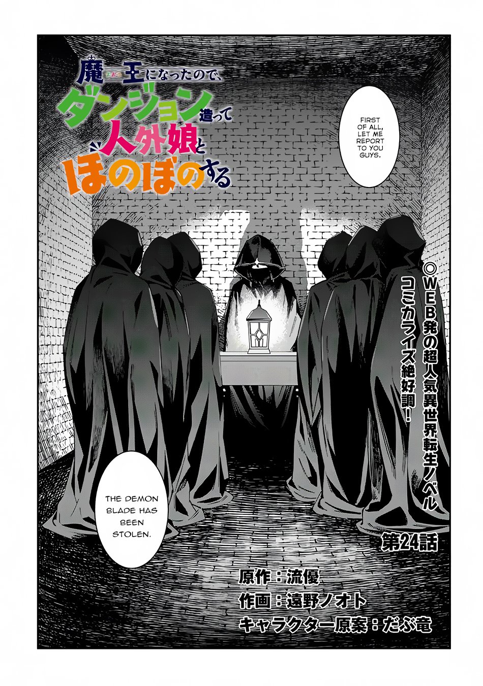 Page 2 of Chapter 24