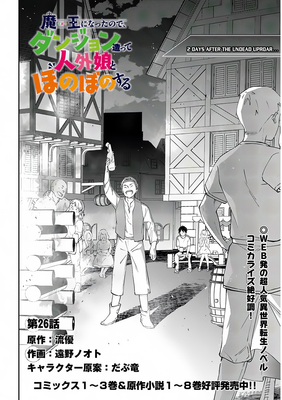 Page 3 of Chapter 26