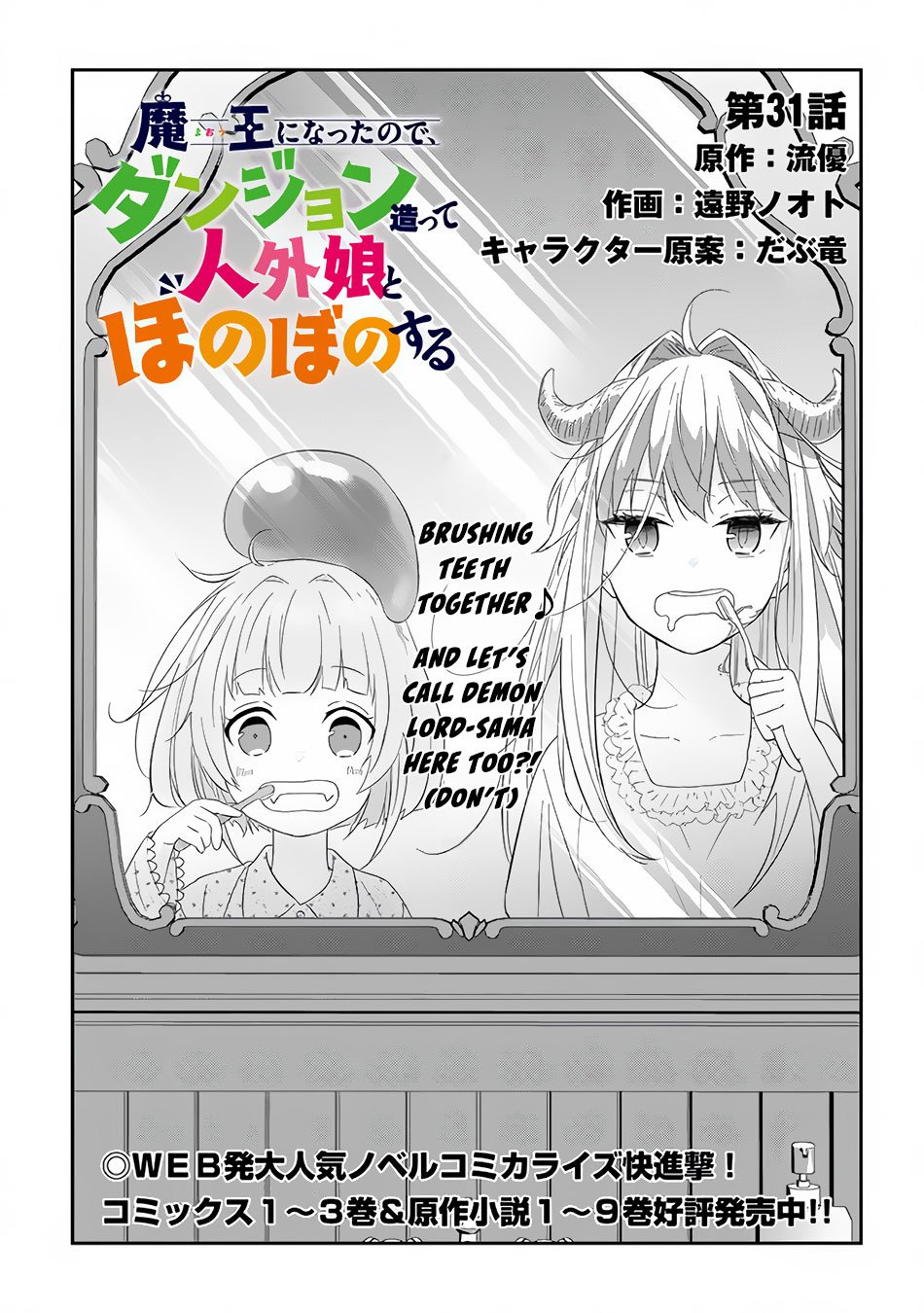 Page 2 of Chapter 31