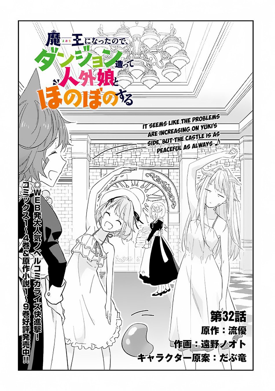 Page 3 of Chapter 32.1