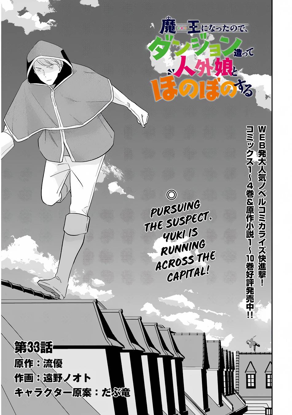 Page 4 of Chapter 33