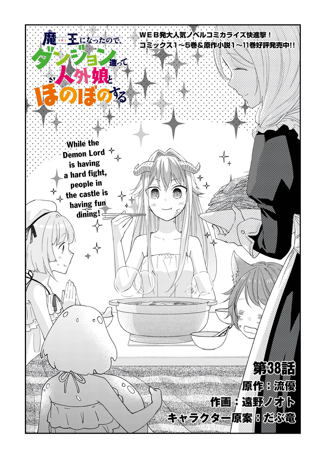 Page 2 of Chapter 38