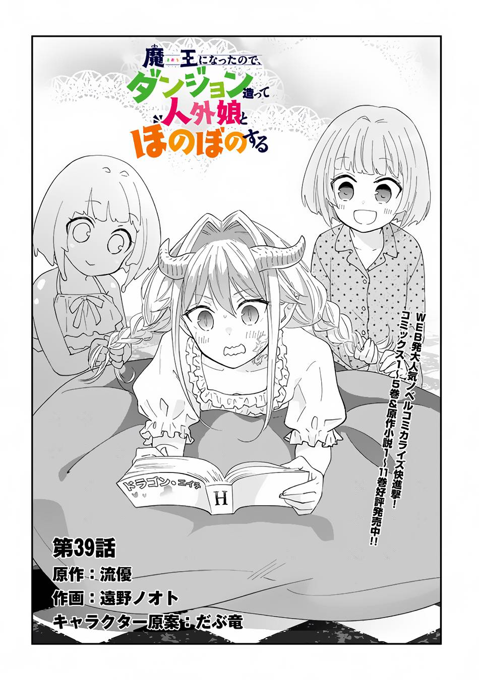 Page 3 of Chapter 39
