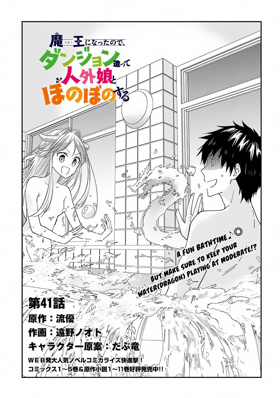 Page 2 of Chapter 41