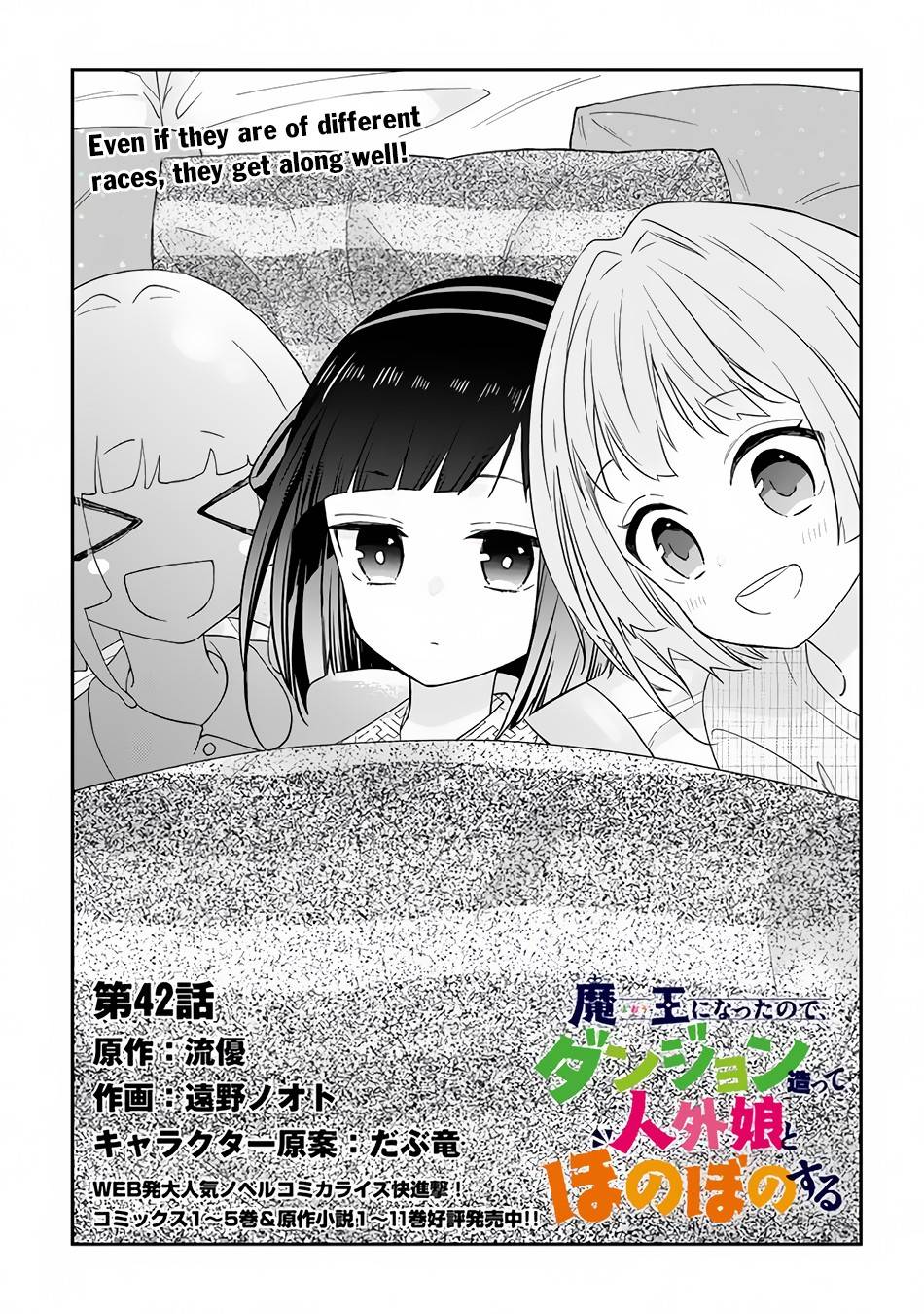 Page 4 of Chapter 42
