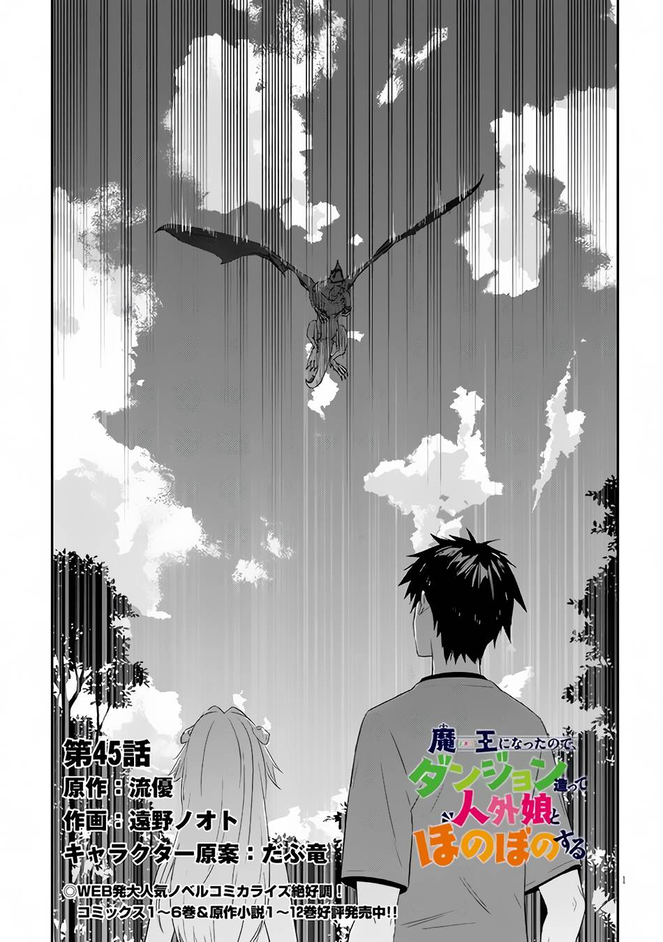 Page 2 of Chapter 45