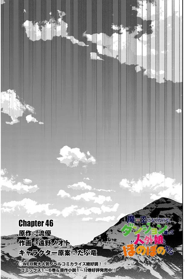 Page 1 of Chapter 46