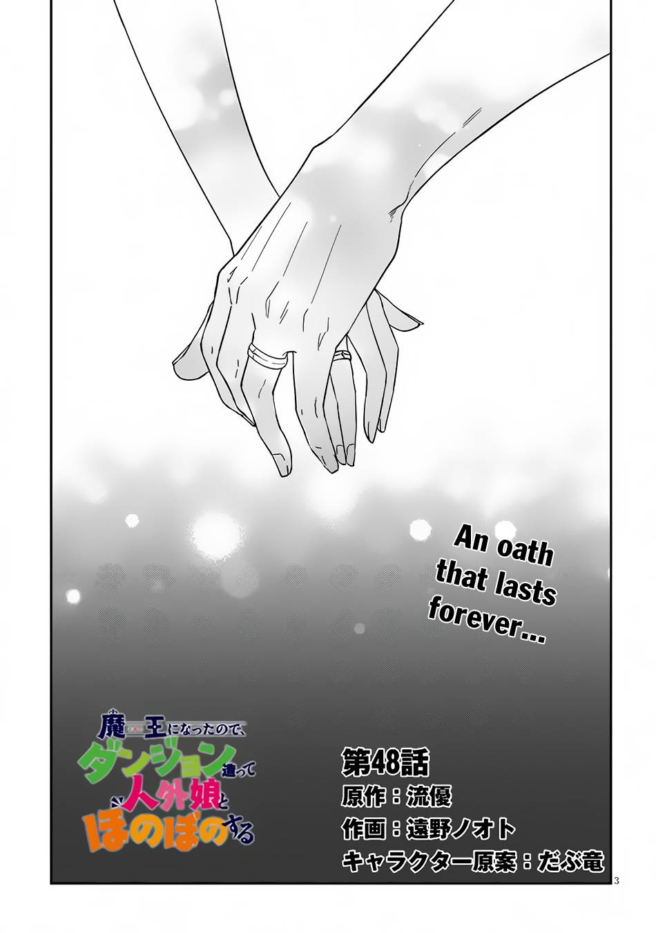 Page 4 of Chapter 48