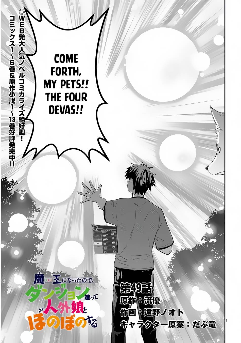 Page 2 of Chapter 49