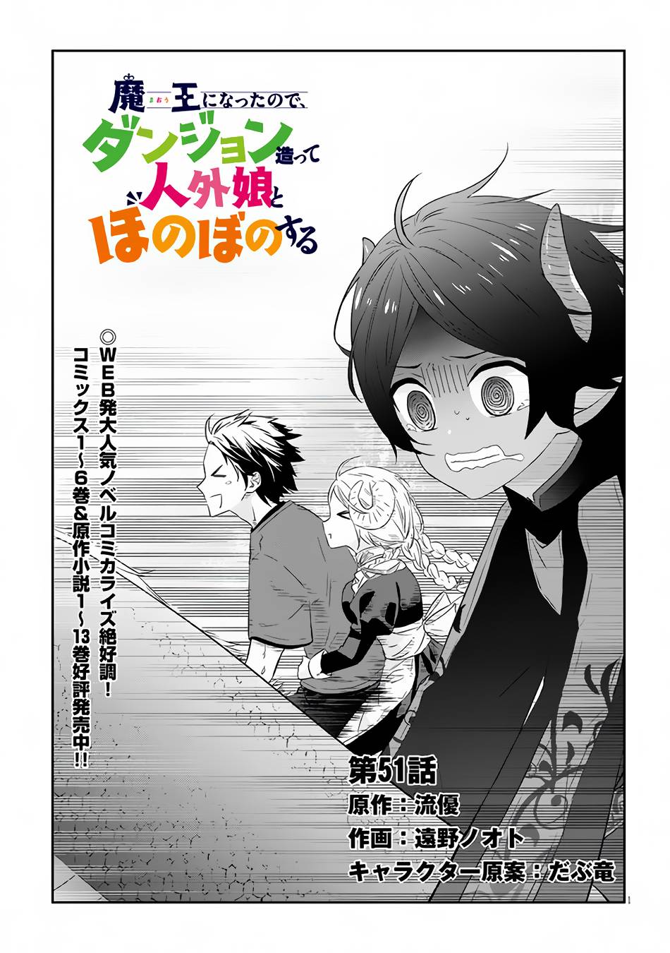 Page 2 of Chapter 51.1